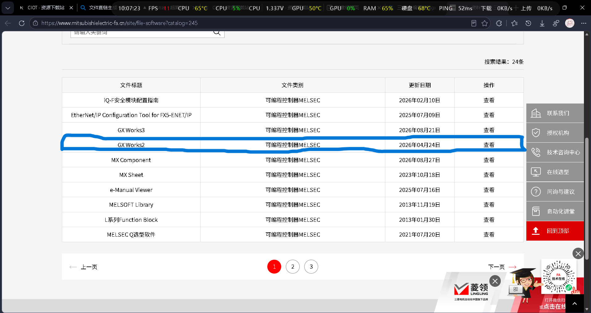 下载演示页面